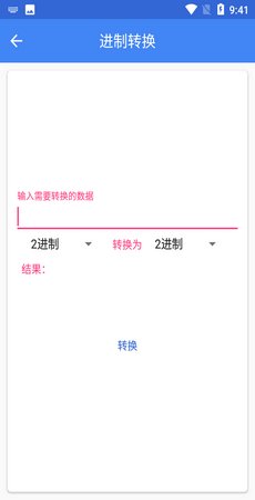 ictools工具箱截图4