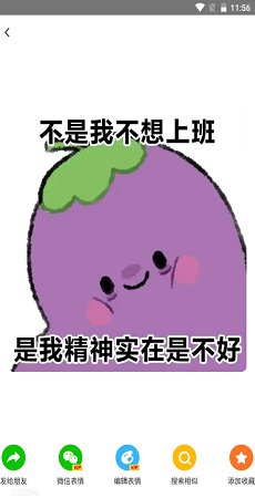 逗逗拯救世界表情包截图3