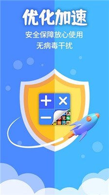 应用隐藏计算机无广告截图4