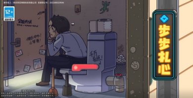 步步扎心无广告