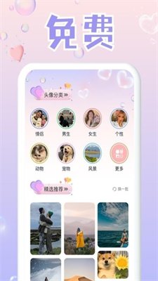 头像研究所截图1