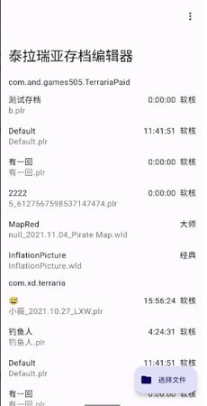 泰拉瑞亚存档编辑器5.0.0