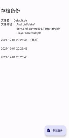 泰拉瑞亚存档编辑器5.0.0