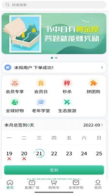 源创生活截图1