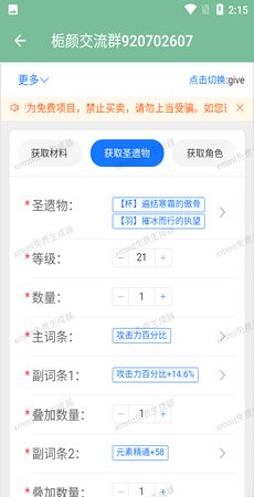 xmmt原神(私服)指令生成器