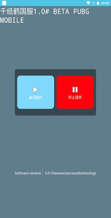 纸飞机绘制辅助免费截图2