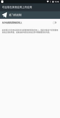 纸飞机绘制辅助免费