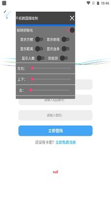 纸飞机绘制辅助免费