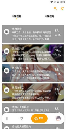 宅之便利店app