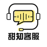 甜知客服