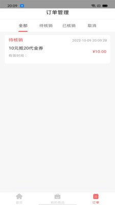 吧中吧外卖截图1