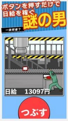 危险的液压工厂游戏