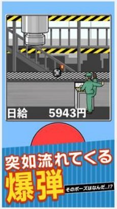 危险的液压工厂游戏