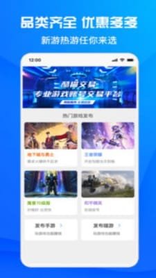 酷猫游戏助手截图3