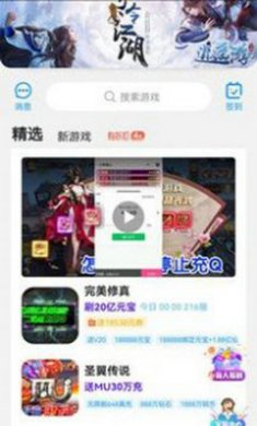 福鲤手游app