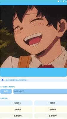 阿北地铁直充截图2