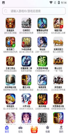 特戒盒子安卓版