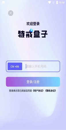特戒盒子安卓版截图2