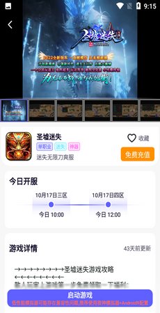 特戒盒子安卓版