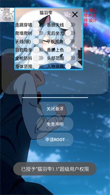 香肠派对小扳手悬浮窗截图3