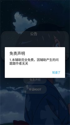 香肠派对小扳手悬浮窗