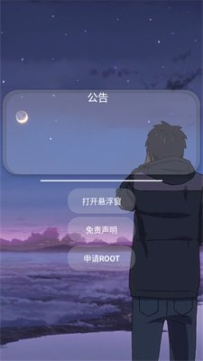 香肠派对小扳手悬浮窗