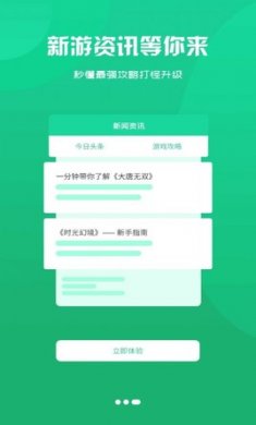 忘忧游戏盒子截图3