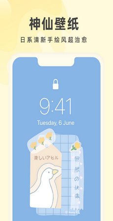 奶由壁纸免费截图4