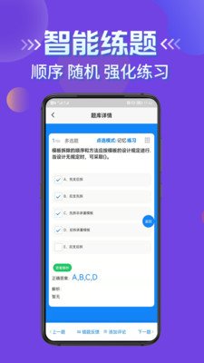 学知题职业资格考试