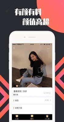 喜约交友平台app