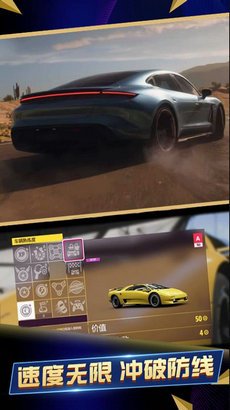 急速竞赛狂飙游戏