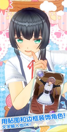 定制虚拟偶像(日服)