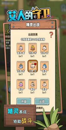 艾人的守卫游戏