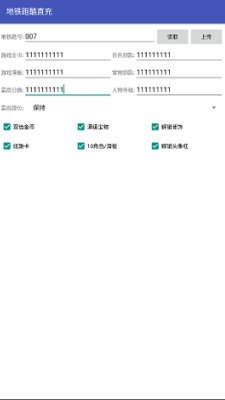 方泽武汉直充9.0截图3