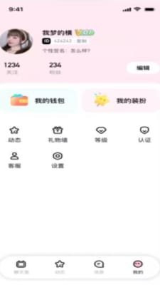 云声截图3