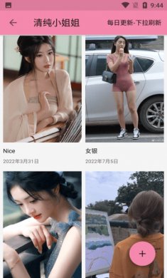 清纯小姐姐壁纸