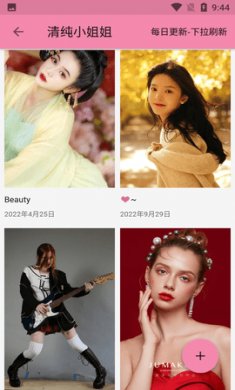 清纯小姐姐壁纸截图2