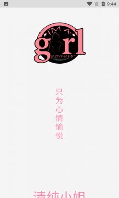 清纯小姐姐壁纸截图4