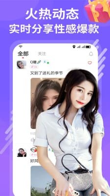 同城陌约聊爱截图1