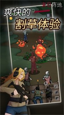 末日阵地极限生存游戏