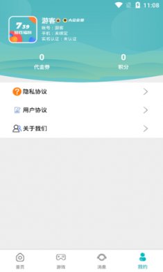 739游戏盒子截图2