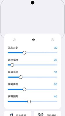 灵动小组件截图1
