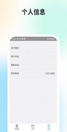 截图4