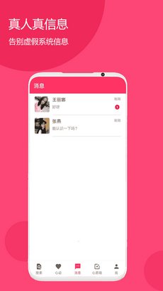 牵线app