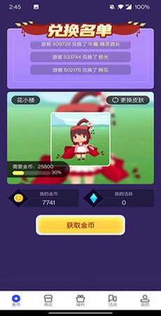 v8大神(免费领皮肤)