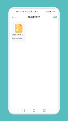 强力清理垃圾神器游戏