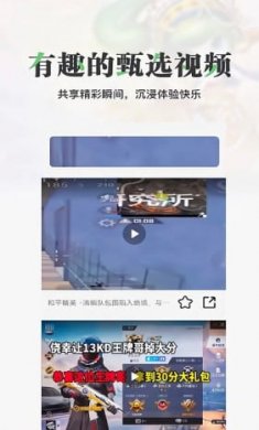 悟饭游乐园截图3
