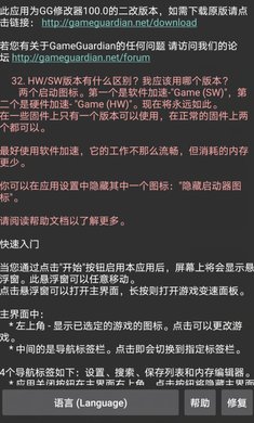 滑稽修改器免root