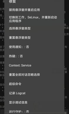 滑稽修改器免root