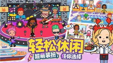 迷你生活梦幻世界游戏